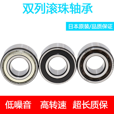 进口NSK高速轴承5205 5206 5207 5208 5209DDU ZZ RS Z加厚双排珠
