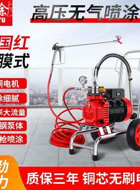 润高内压无气喷涂料机多功能油乳胶漆涂外墙涂RUNTU/润料喷漆机漆