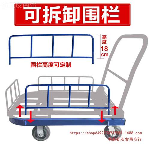 围栏推车车钢管平手板车折叠静音搬运拖四车带73524护栏便携家用