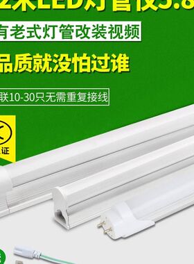 LED灯套装条形超亮灯管灯架t8长条灯条家用全套节能支架灯管1.2米