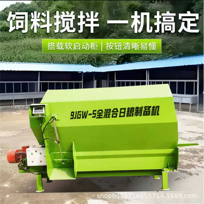 TMR全日粮饲料搅拌机5立方单轴直连卧式养殖厂养牛养羊拌料拌草机,农机/农具/农膜,种子包衣机/搅拌机,淘宝优惠券,粉丝福利购,淘宝优惠卷