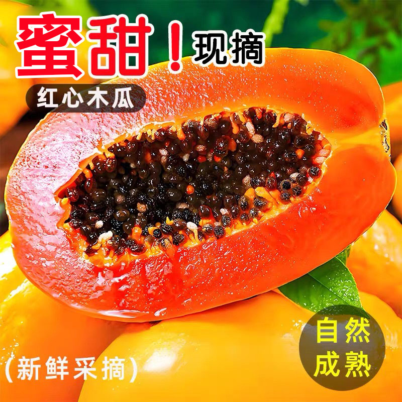红心牛奶木瓜10斤整箱新鲜水果当季冰糖心青皮木瓜自然熟包邮