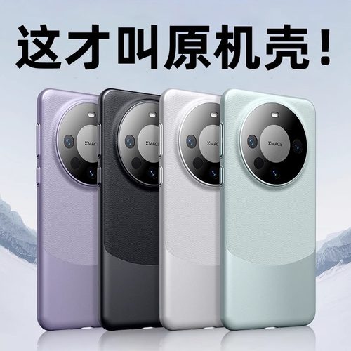 适用华为mate60pro手机壳新款