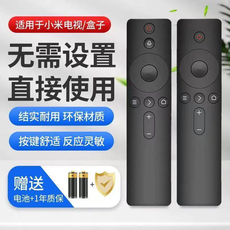 【官方正品】小蚩适用小米电视遥控器通用2/3/4红外4S蓝牙语音