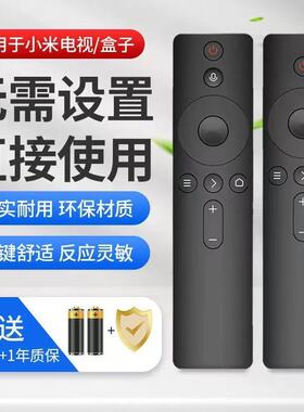 【官方正品】小蚩适用小米电视遥控器通用2/3/4红外4S蓝牙语音4A专用4C机顶盒电视机盒子遥控板高清摇控器696