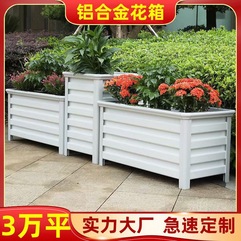 户外铝合金花箱市政环卫