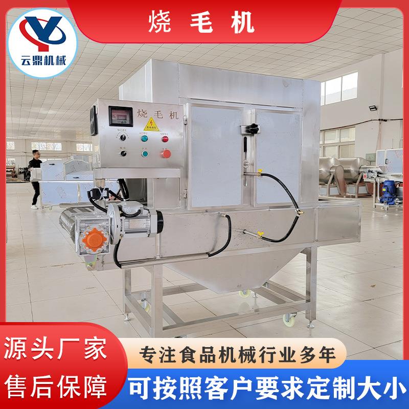 全自动菜椒辣椒烧椒机 西红柿烧皮机 猪样牛蹄连续式烧毛机
