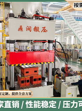 1000吨不锈钢地沟盖板成型液压机现货800T金属冲裁拉伸折弯油压机