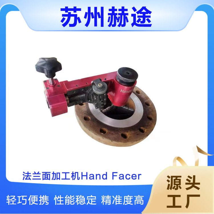 手动法兰面加工机现场水