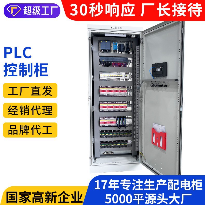 PLC控制柜喷漆房废气污水