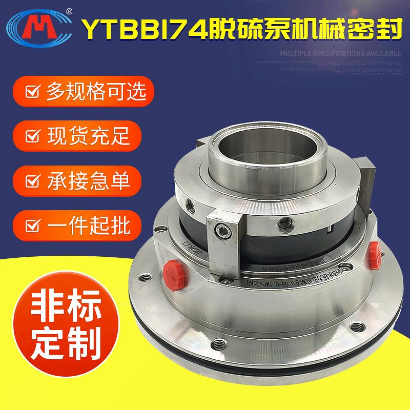 集装式机械密封65DT-40JM3 50DT-20JM3 50DT-25JM3 50DT-29JM3