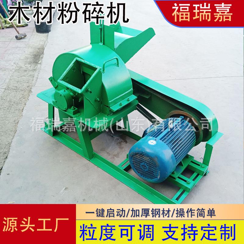 香菇菌菇料粉碎机园林绿化树枝粉碎机废旧木材木板破碎机现货