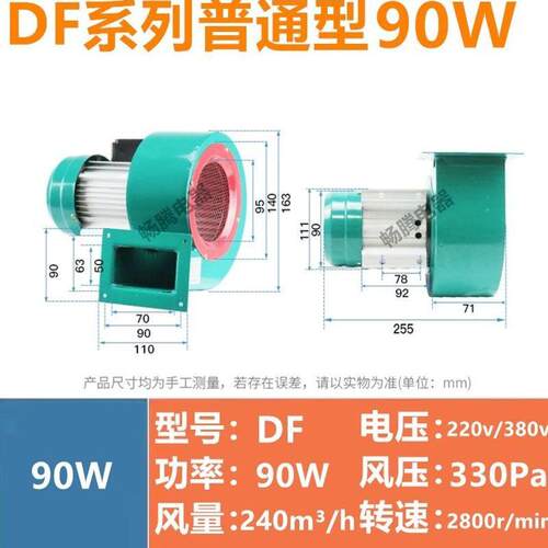 DF离心式低噪声鼓风机耐温工业引风机强力排风机多翼式鼓风机