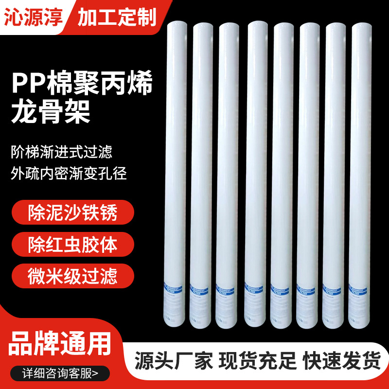 厂家PP棉熔喷滤芯40寸精