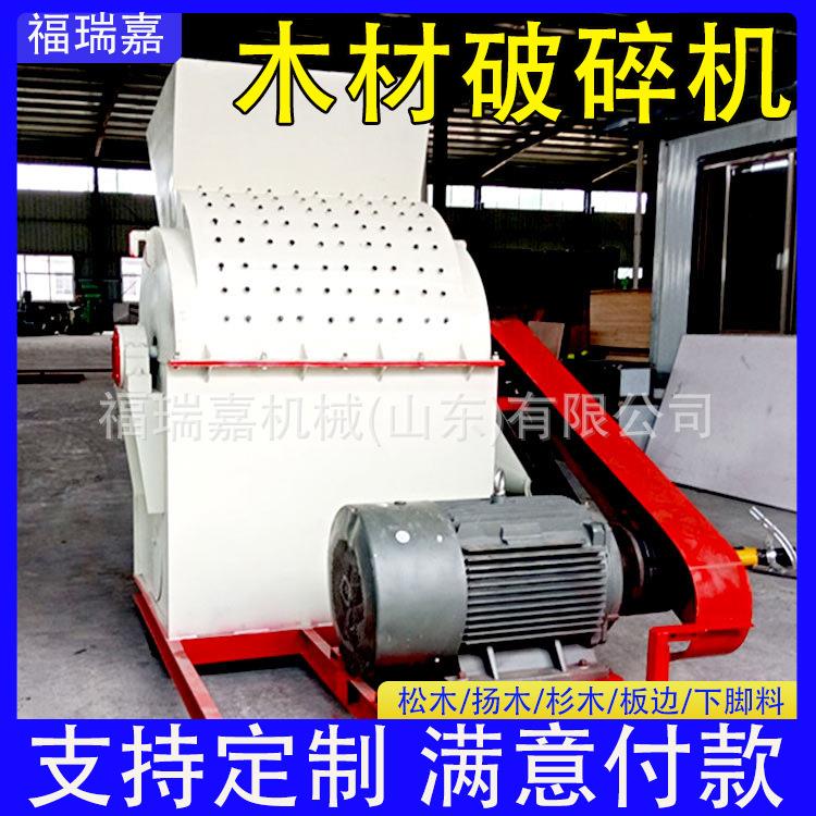 废木材粉碎机木料模板粉碎机园林用木材树枝碎枝机树根破碎机