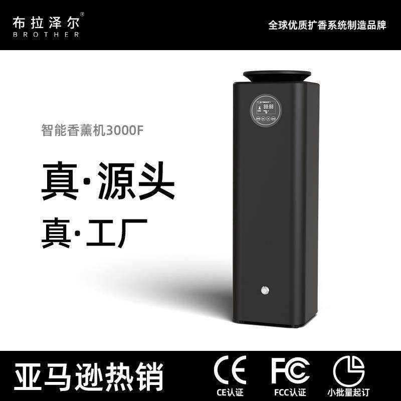 全自动商用香薰机落地扩香机酒店精油喷香机别墅智能家用香氛机,生活电器,香薰机/多功能香氛机/自动加香机,淘宝优惠券,粉丝福利购,淘宝优惠卷
