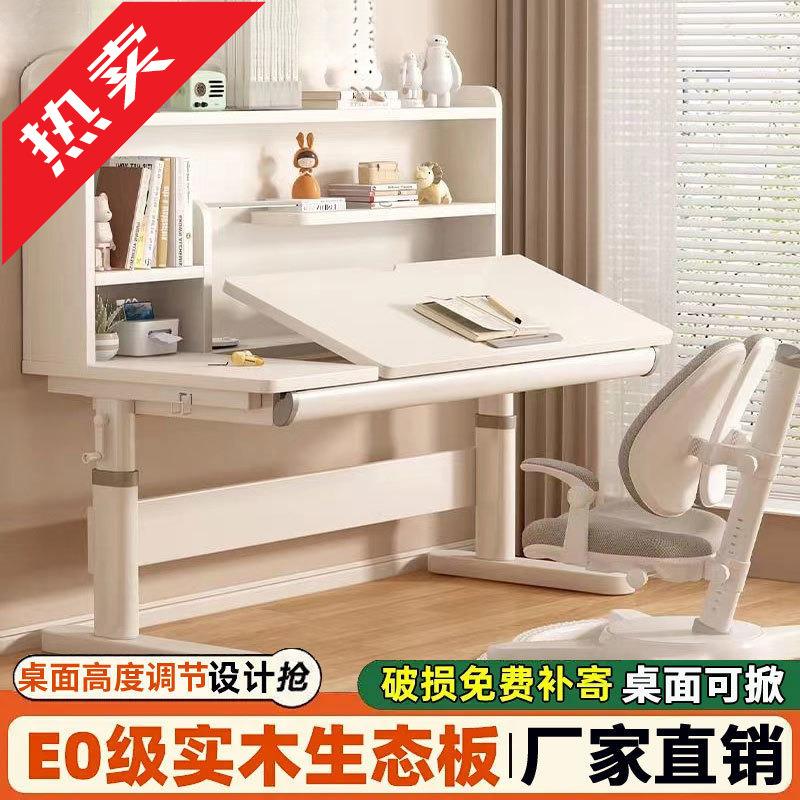 实木儿童学习桌小学生家用写字桌椅套装桌面角度可调节高度可升降
