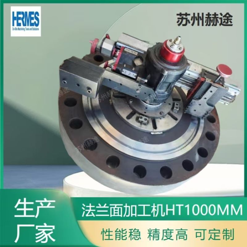 供应便携式法兰端面加工