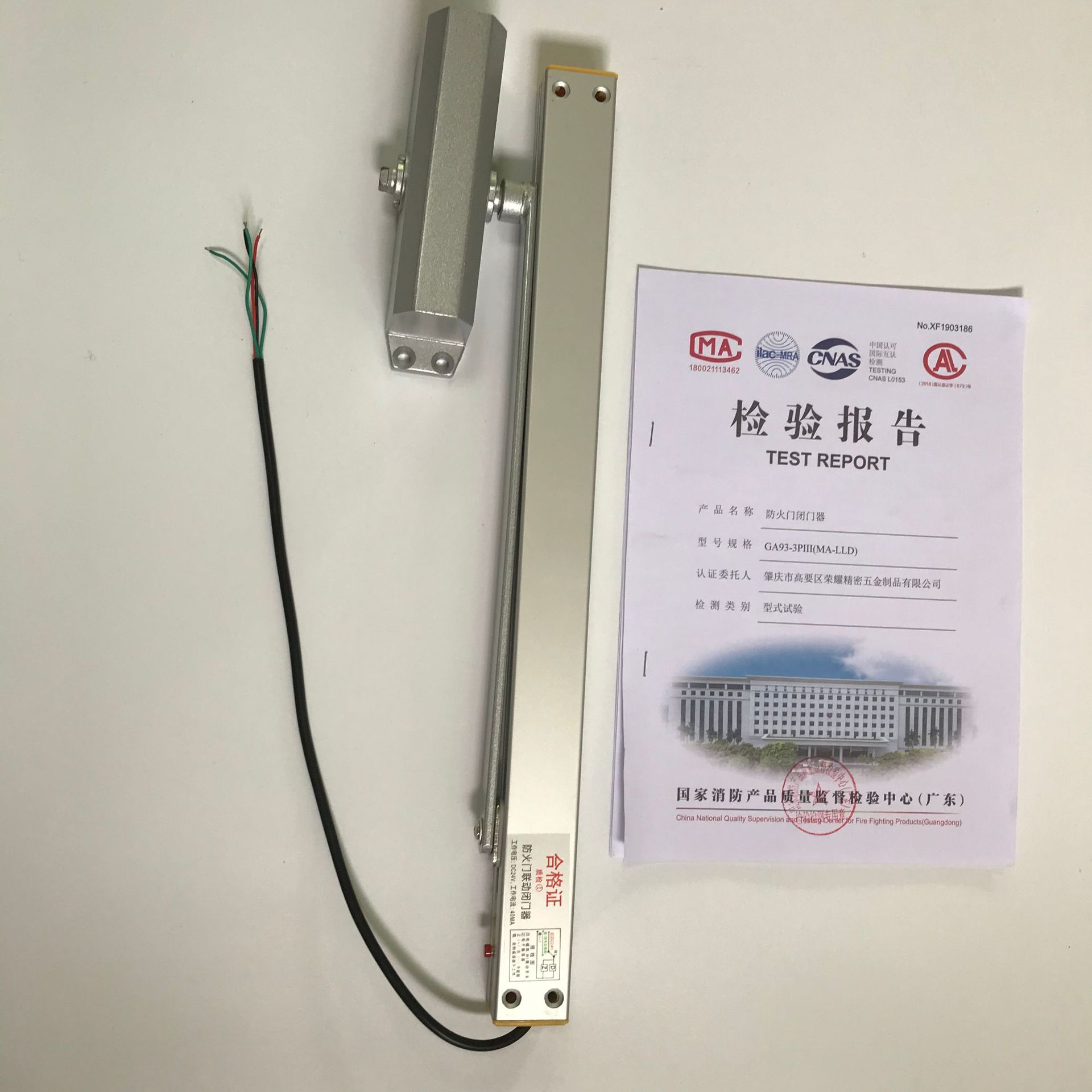 酒店医院防火门消防联动