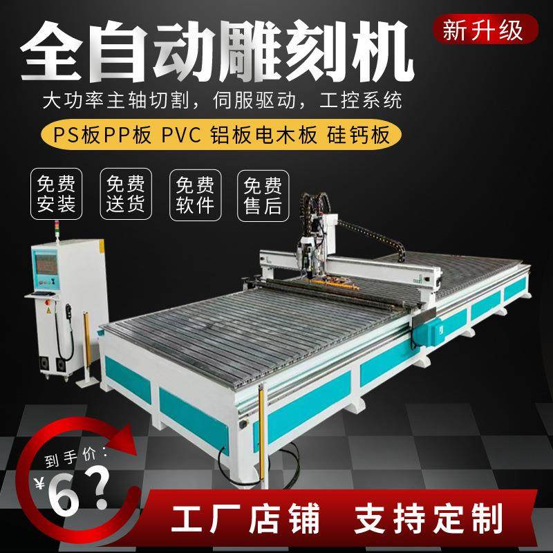 2040大型全自动数控雕刻机PP板PVC 蜂窝铝板硅钙板苯板数控切割机,五金/工具,雕刻机,淘宝优惠券,粉丝福利购,淘宝优惠卷