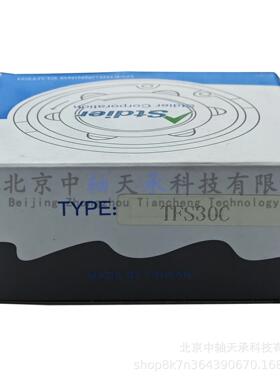 STDIER单向凸轮离合器轴承STDIER TFS30C不贯穿键槽宽8MM