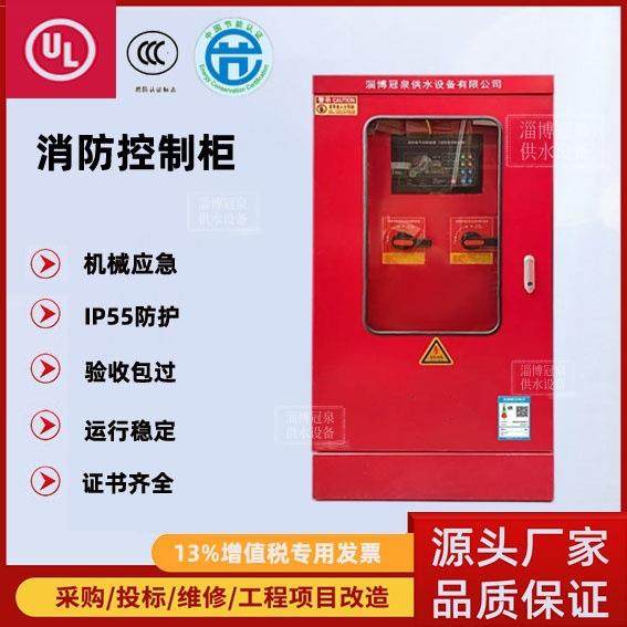 消防水泵控制柜喷淋泵巡检柜双电源柜生产厂家消防泵配电柜,农机/农具/农膜,农用运输车辆,淘宝优惠券,粉丝福利购,淘宝优惠卷