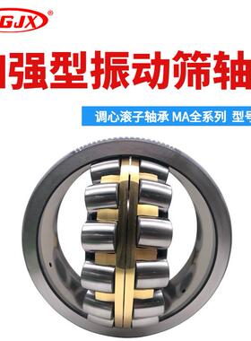厂家现货 双列调心滚子轴承22328MA 22330MA 加强振动筛轴承3628