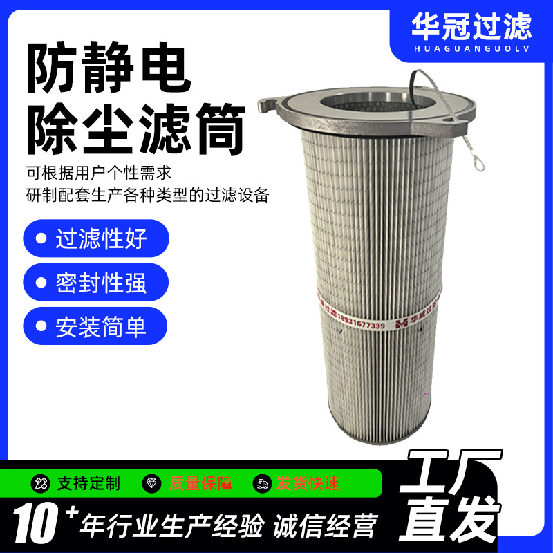 工业除尘滤芯覆膜阻燃除