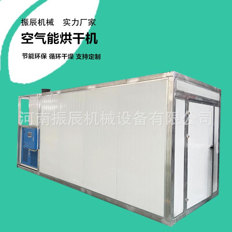 猴头菇烘干机 全自动猴头菌猴菇脱水干燥机 智能菌菇热泵烘干设备