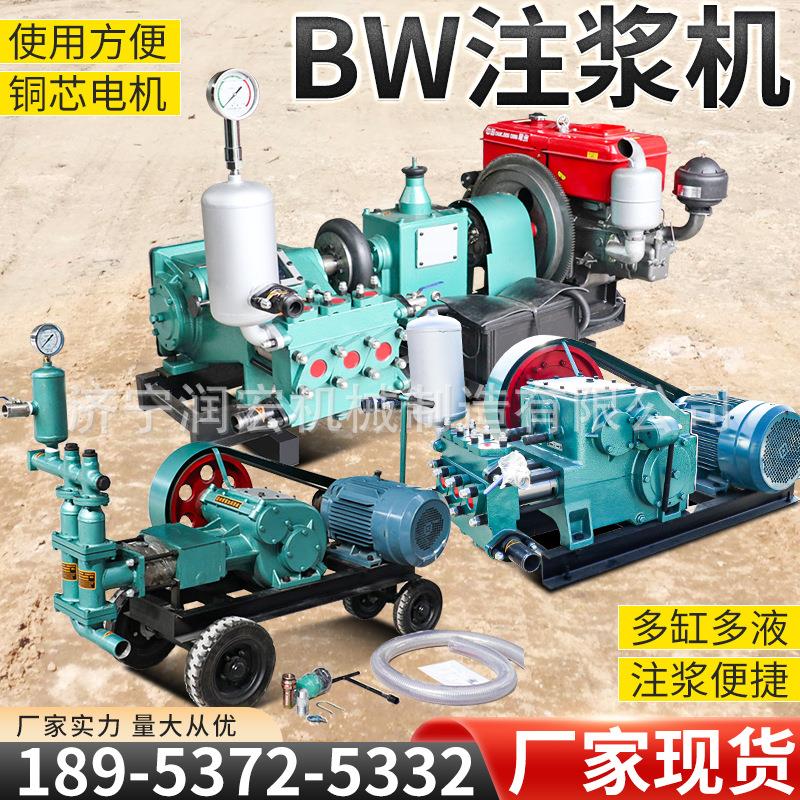 BW150电动柱塞式注浆机水泥灰浆大功率压力灌浆泵三缸单液泥浆泵