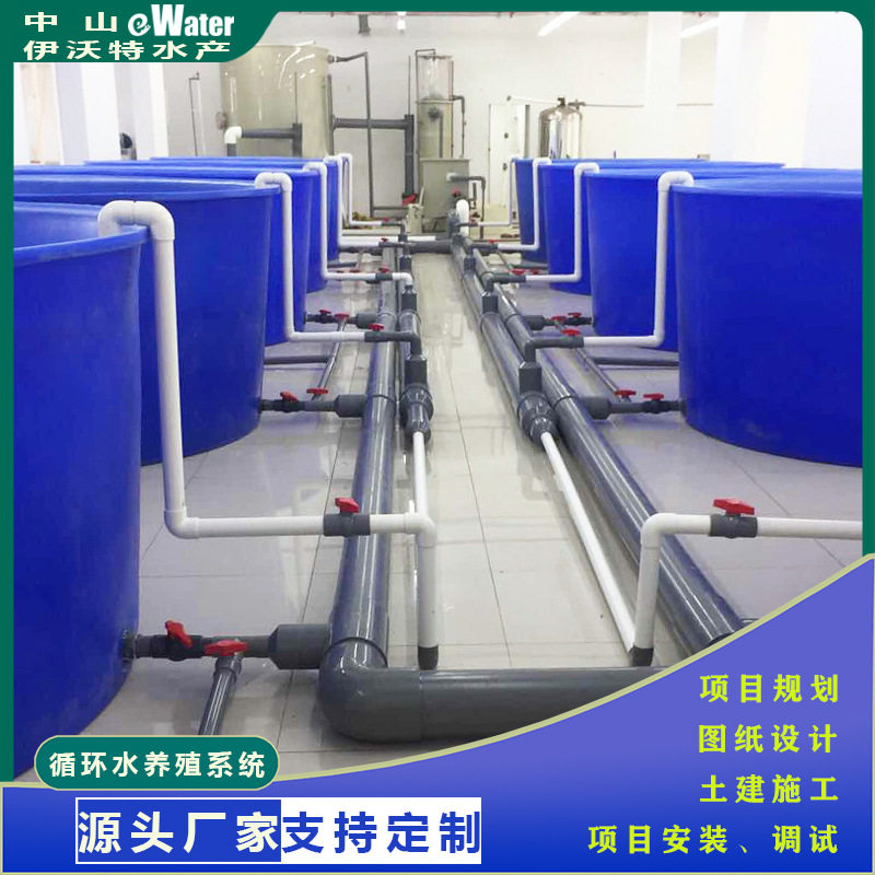 工业化循环水养虾养鱼设备 工厂化循环水对虾养殖项目增氧机