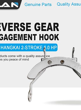 Hangkai 2-Stroke 6.0HP 4-Stroke 6.5HP Outboard Reverse Hook