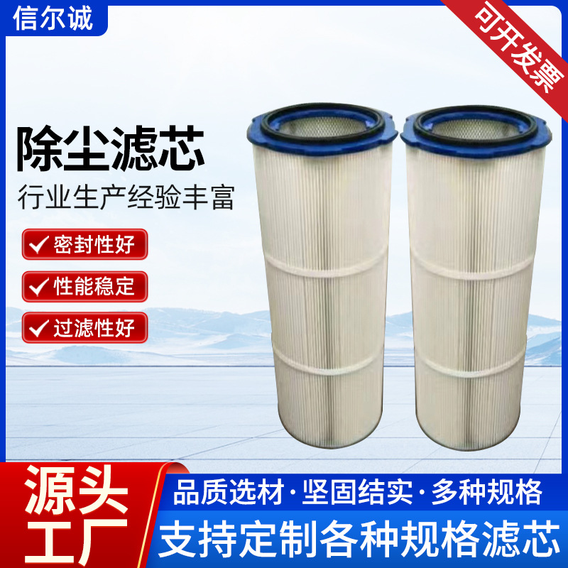 PTFE六耳快拆除尘滤筒325