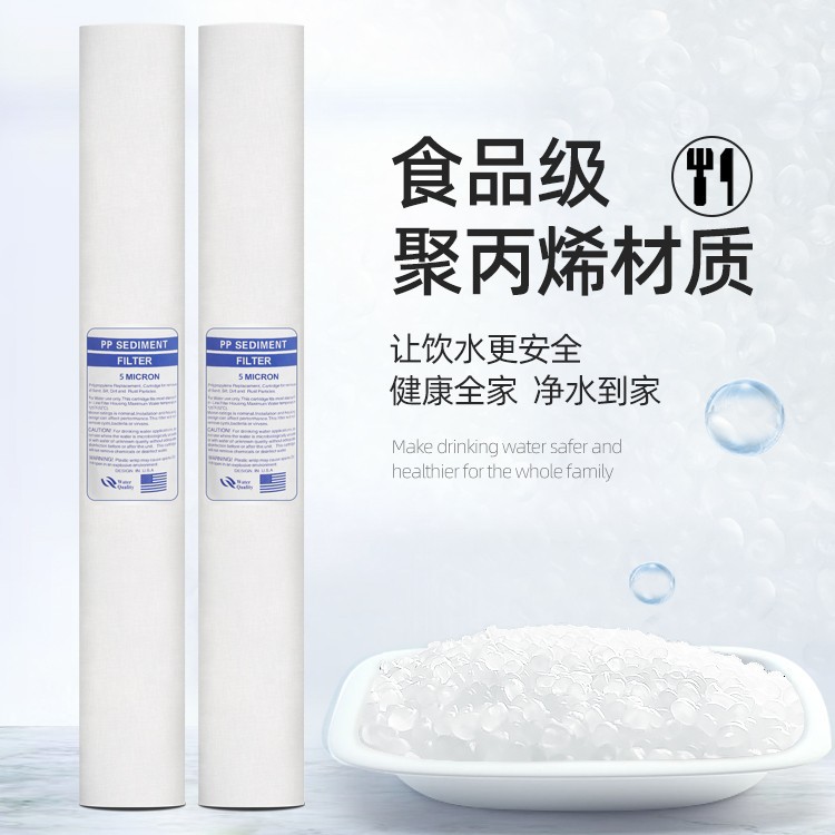 PP棉滤芯工业熔喷20寸341