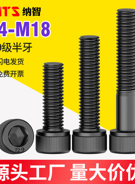 半牙12.9级加长内六角螺丝高强度螺栓m5m6m8m10m12m16m20m