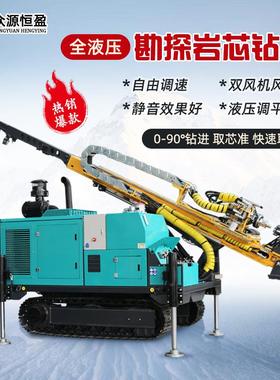 geologic survey岩芯勘探钻机 贵金属山脉潜孔钻机 钻孔取样机