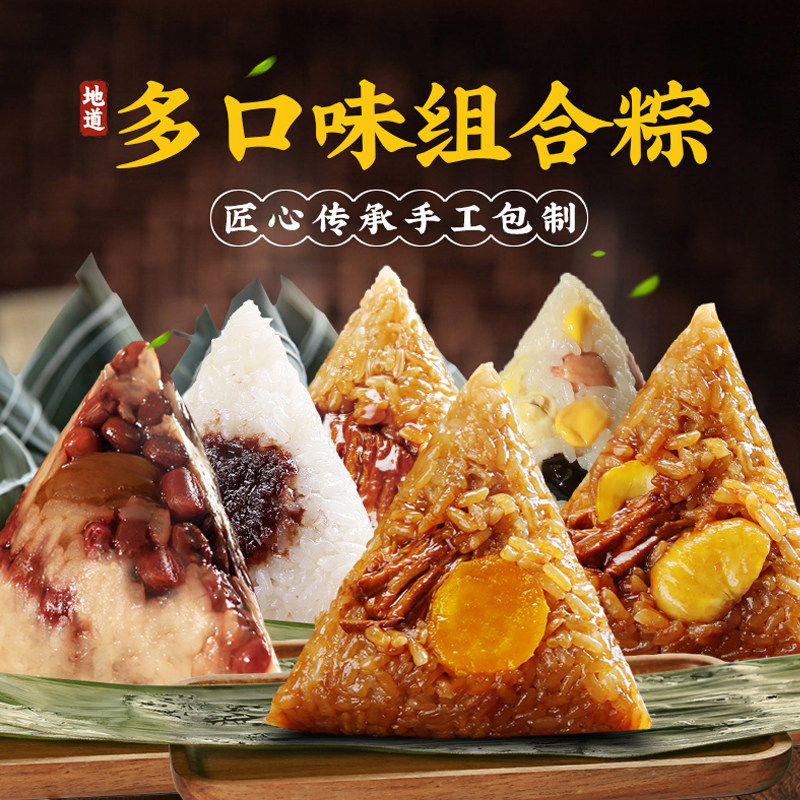 臻德斋蛋黄鲜肉板栗肉粽蜜枣豆沙手工粽子真空袋装嘉兴风味