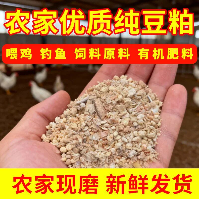 纯正豆粕黄豆饼饲料喂鸡鸭鹅猪