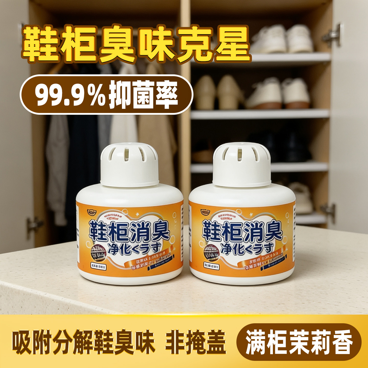 鞋柜吸味杀菌除臭剂家用除异味留香清新剂鞋柜除味盒鞋子球鞋防臭,洗护清洁剂/卫生巾/纸/香薰,衣柜/鞋柜除味盒/片,淘宝优惠券,粉丝福利购,淘宝优惠卷