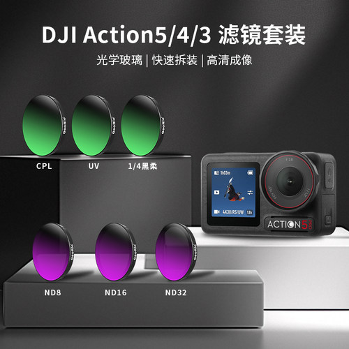 Georio/奇沃action3/4/5pro滤镜