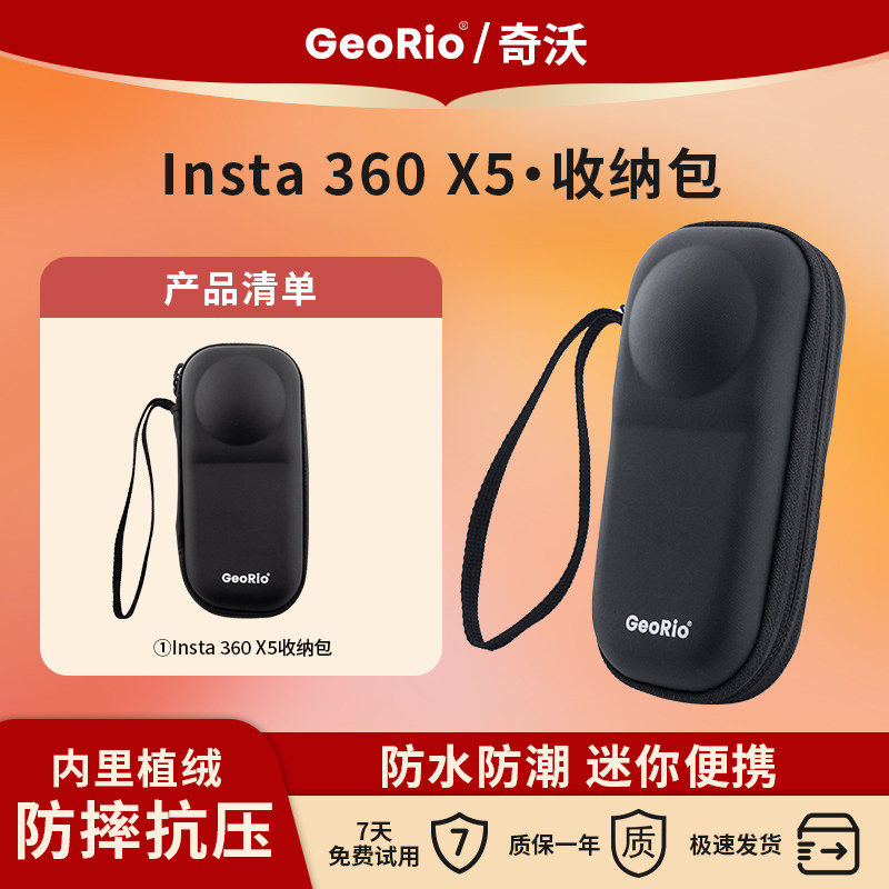 热销3000+适用X4/X5收纳包