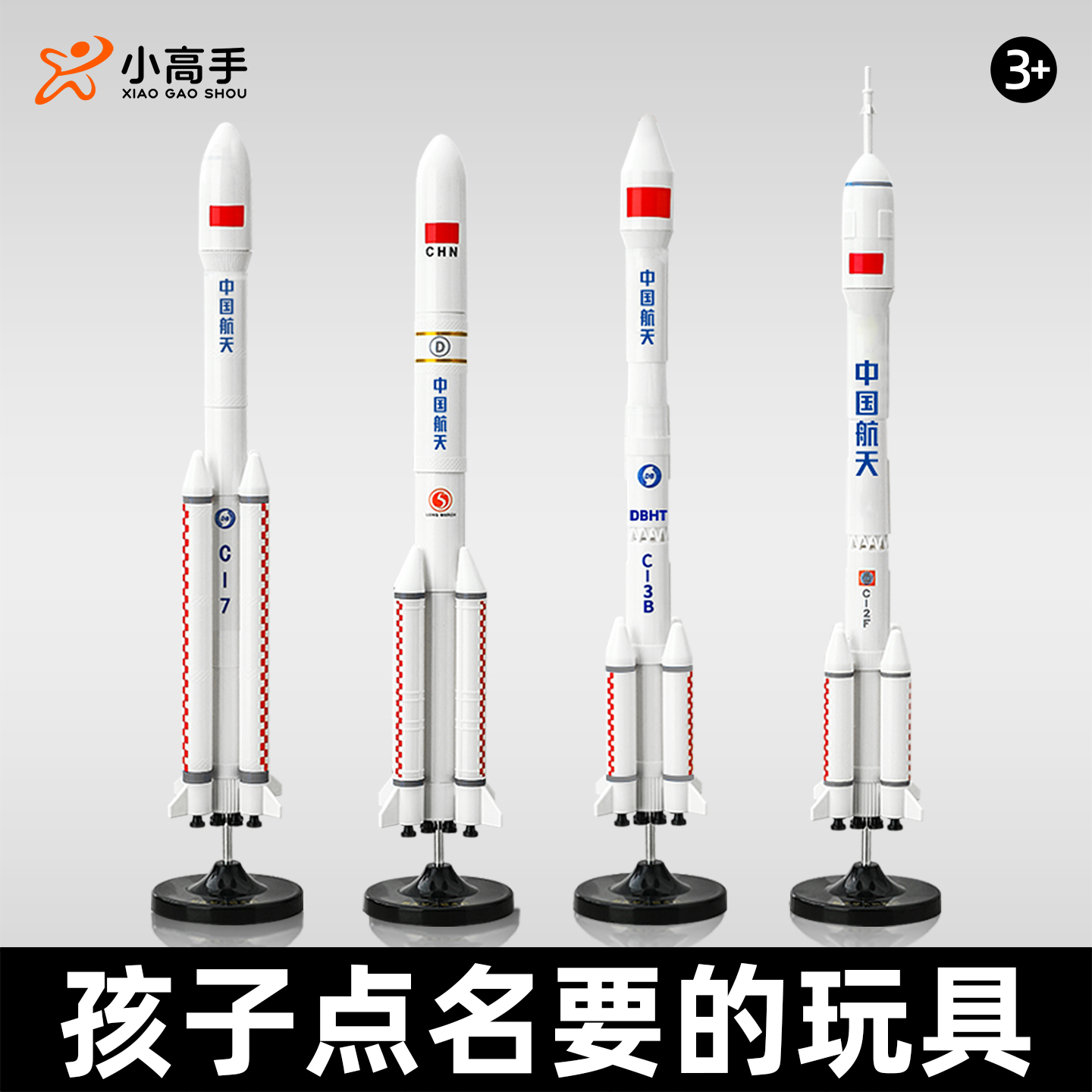 可做摆件！长征二号火箭模型