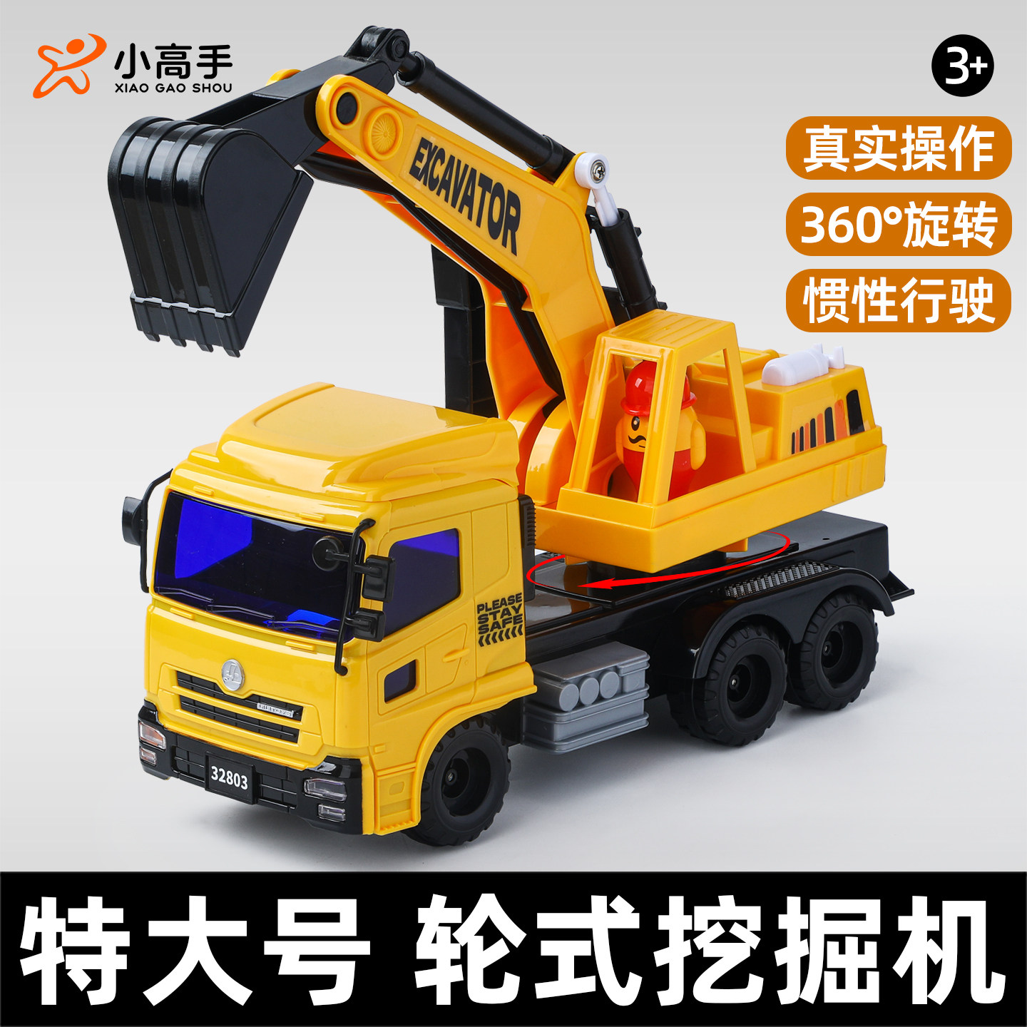 特大号挖掘机玩具车女男孩2025新款儿童大型挖机模型挖土工程汽车