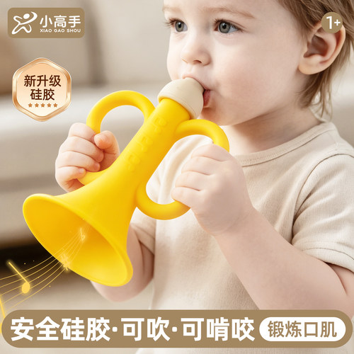 可啃咬！新升级硅胶喇叭