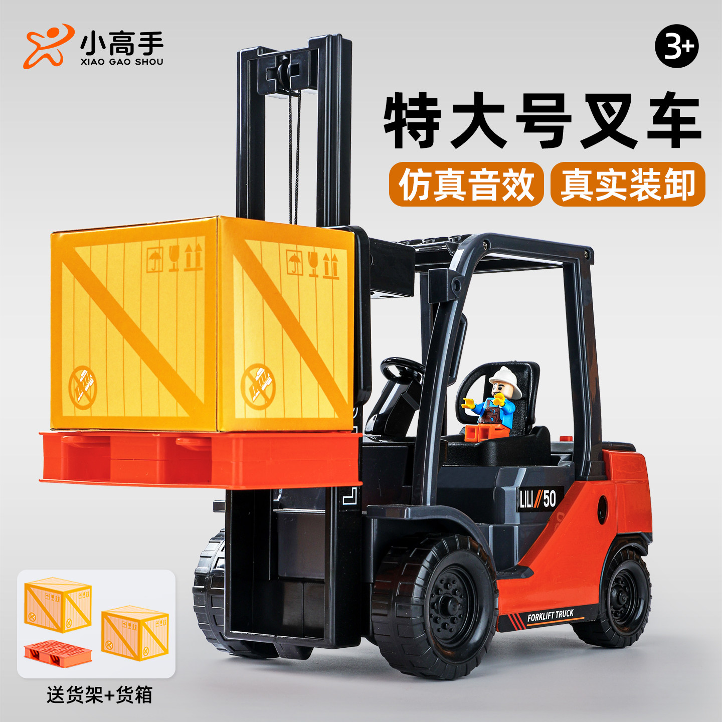 可升降大号叉车玩具车男孩2025新款儿童3到6岁女孩挖掘机工程汽车,玩具/童车/益智/积木/模型,惯性/回力/滑行玩具,淘宝优惠券,粉丝福利购,淘宝优惠卷