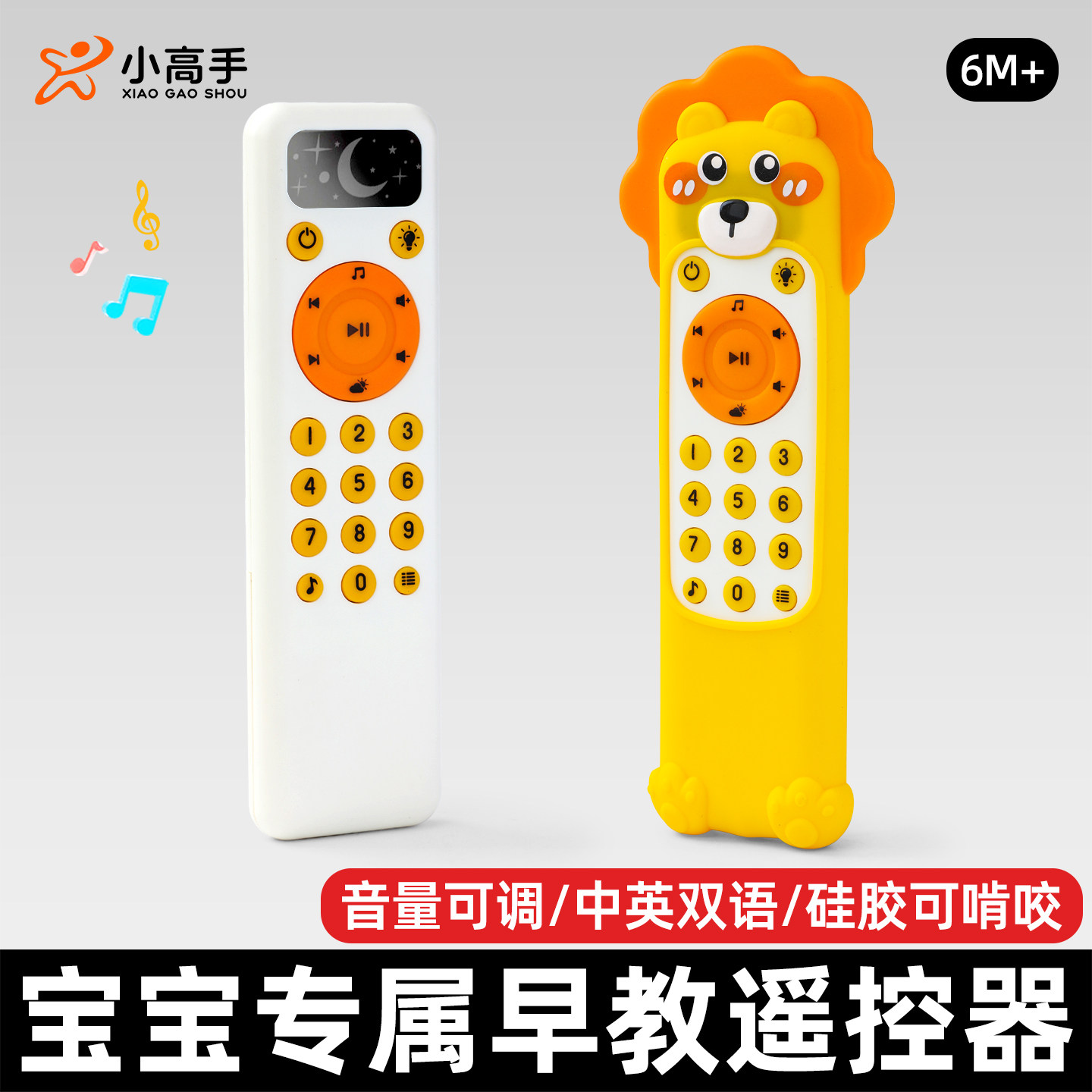 宝宝遥控器玩具可啃咬无灯光婴儿1到3岁儿童早教仿真手机音乐电话,玩具/童车/益智/积木/模型,音乐电话,淘宝优惠券,粉丝福利购,淘宝优惠卷