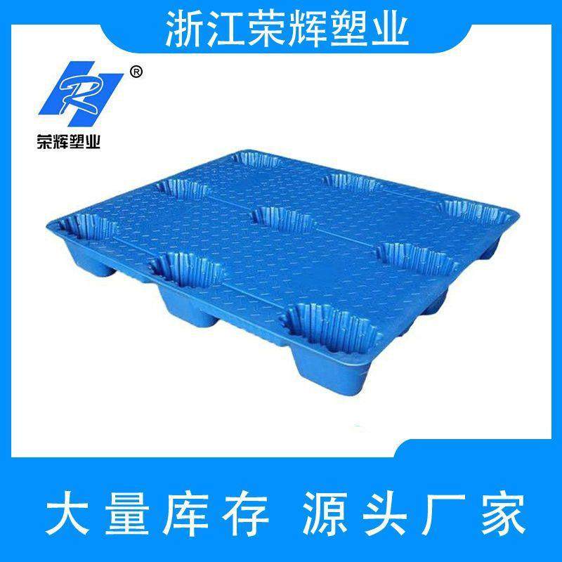 1210平板吹塑九脚托盘塑胶卡板防潮物流仓储叉车承重加厚塑料托盘,包装,塑料托盘,淘宝优惠券,粉丝福利购,淘宝优惠卷