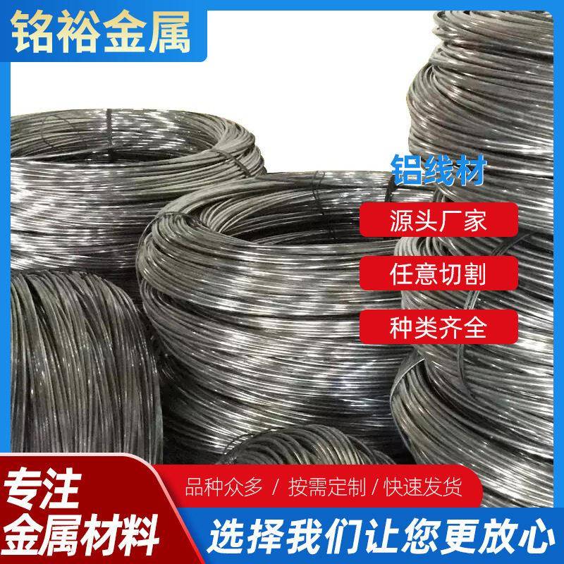 106011001070纯铝线抛光喷涂线纯铝丝合金铝线DIY金属扎丝