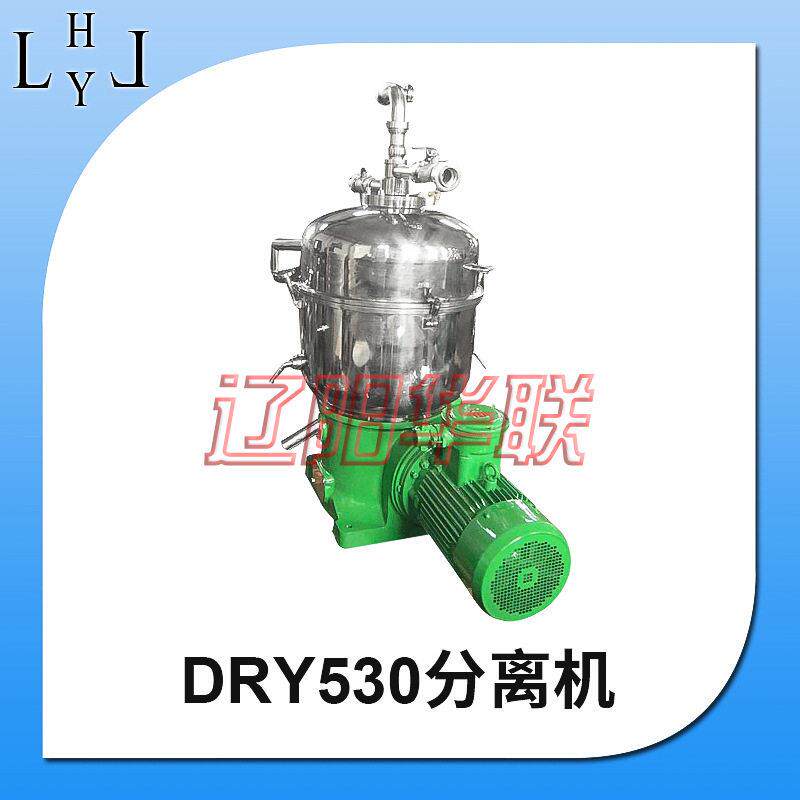 厂家供应DRY530碟式离心机立式工业碟片式食品化工适用速分离