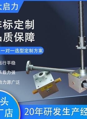 小型CS铝合金丝杆升降机滚珠丝杠铝合金升降机源头厂家非标设计